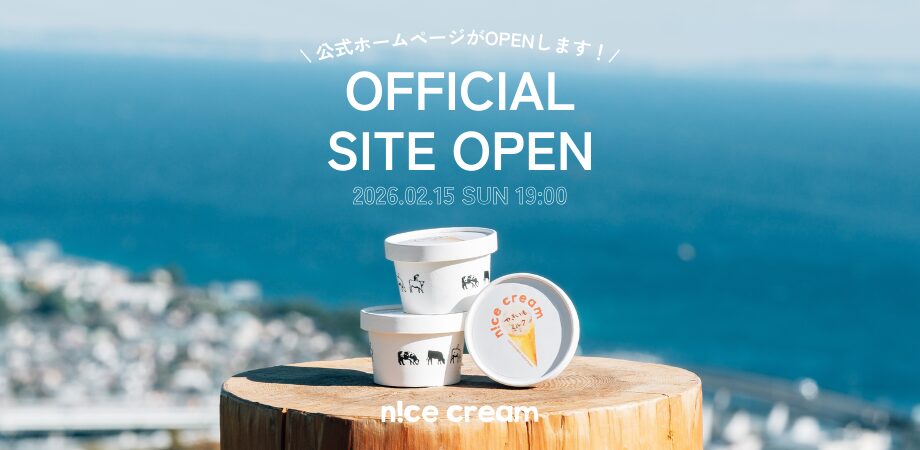 HP公開のお知らせ